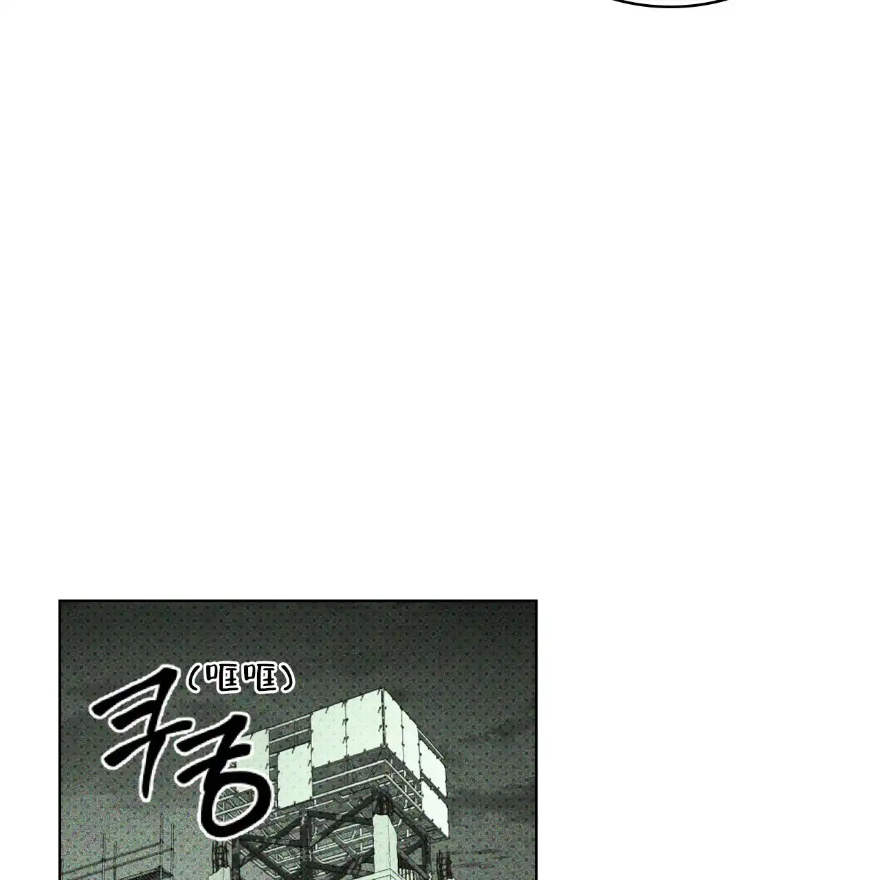 《绿色镌像》第48话 第99页
