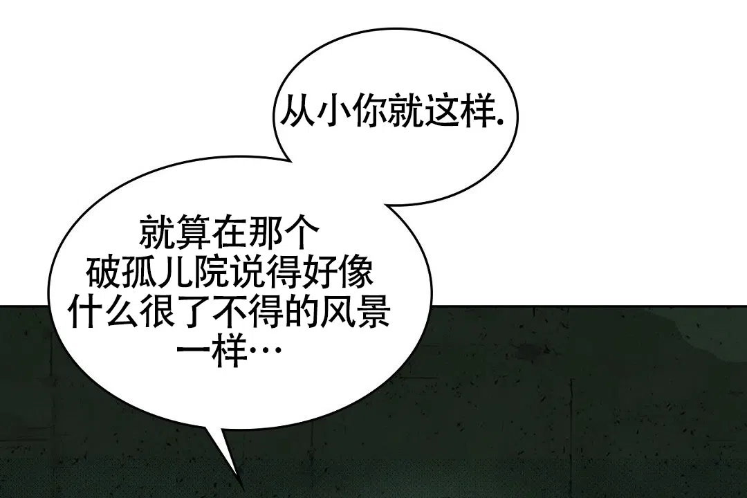 《绿色镌像》第48话 第34页