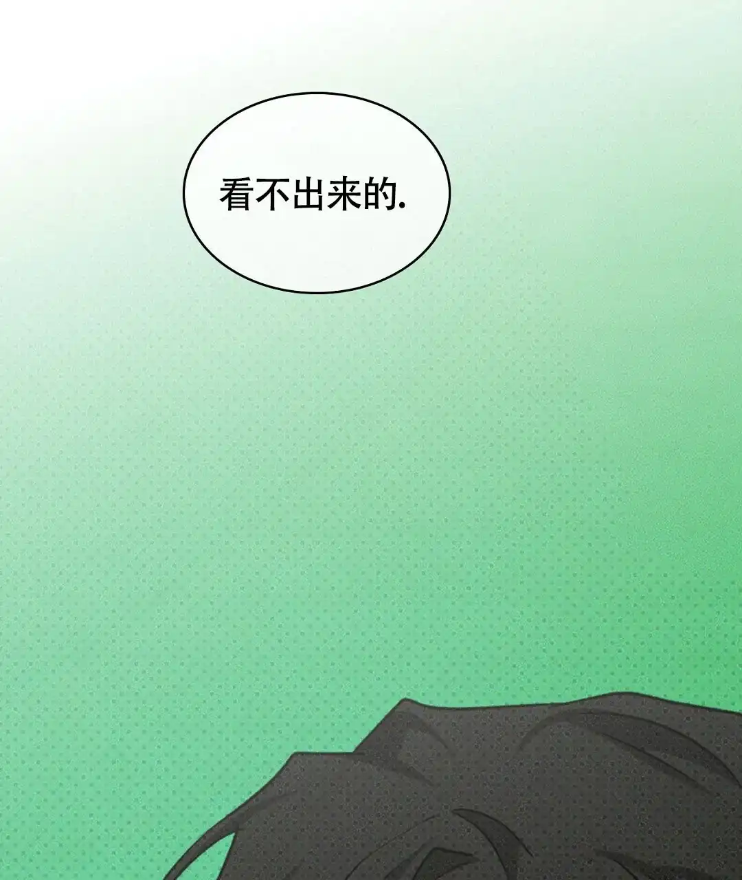 《绿色镌像》第48话 第25页
