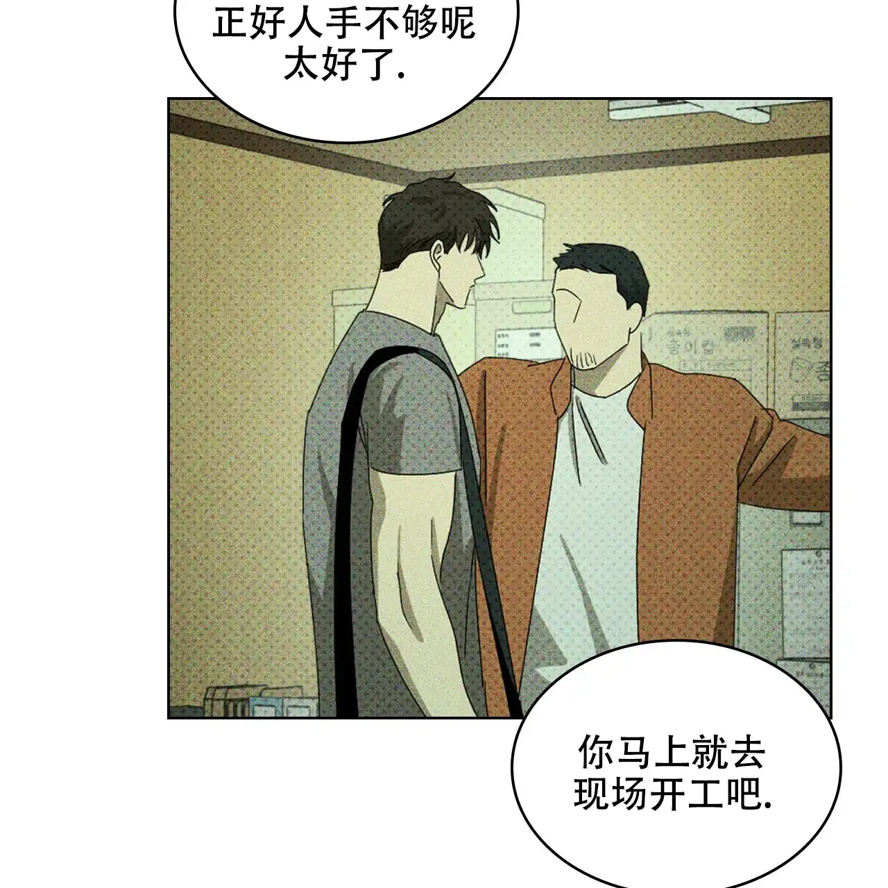 《绿色镌像》第48话 第98页