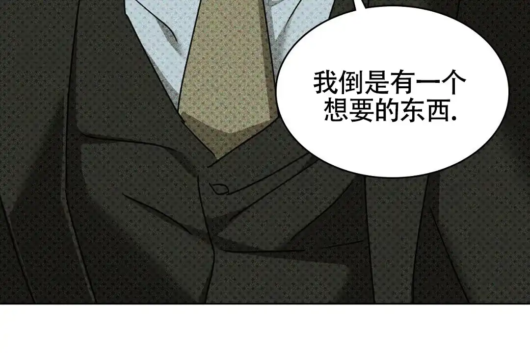 《绿色镌像》第48话 第84页