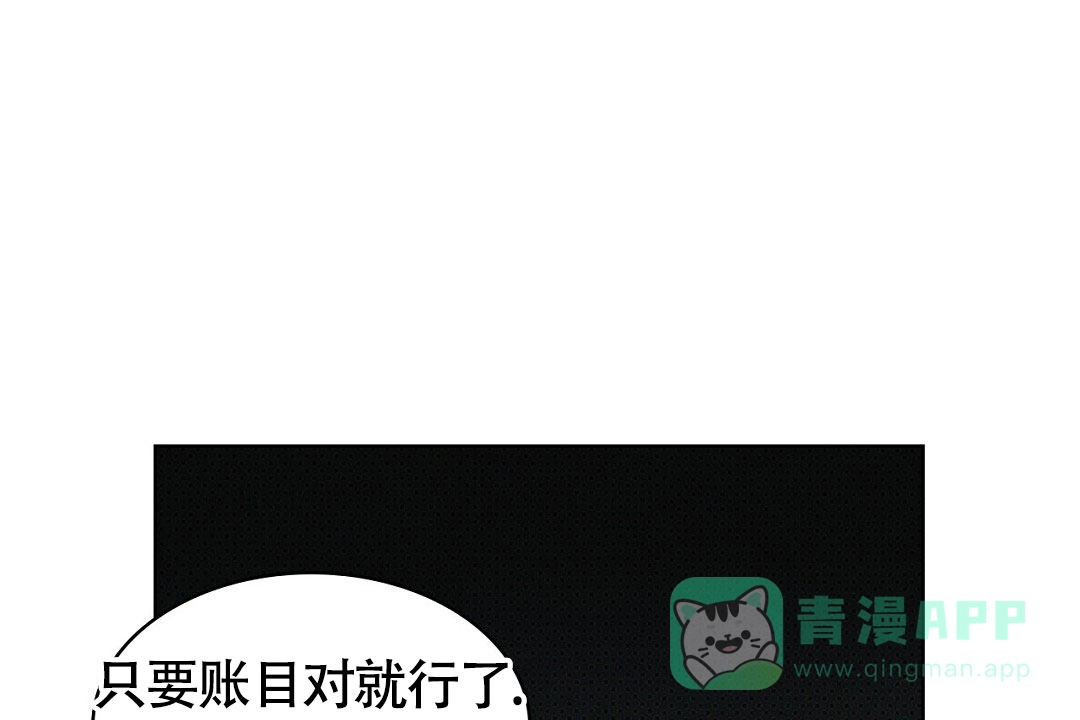 《绿色镌像》第48话 第76页