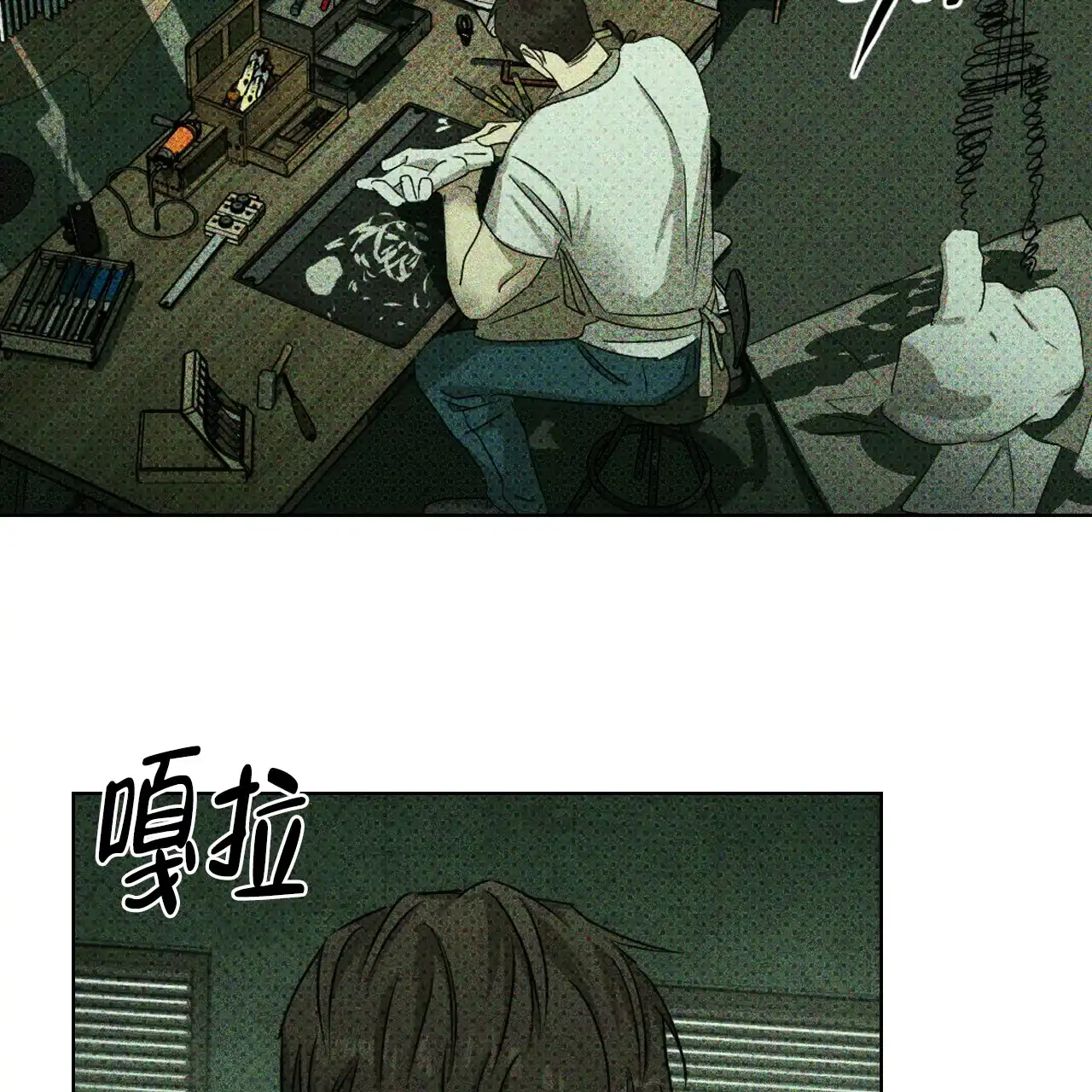 《绿色镌像》第48话 第114页