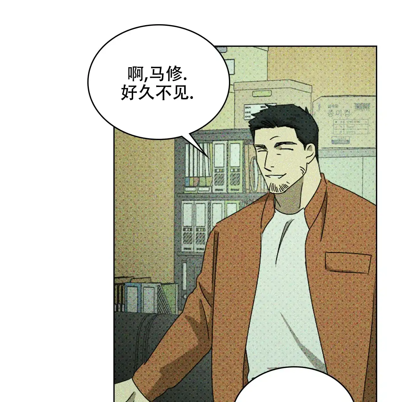 《绿色镌像》第48话 第95页