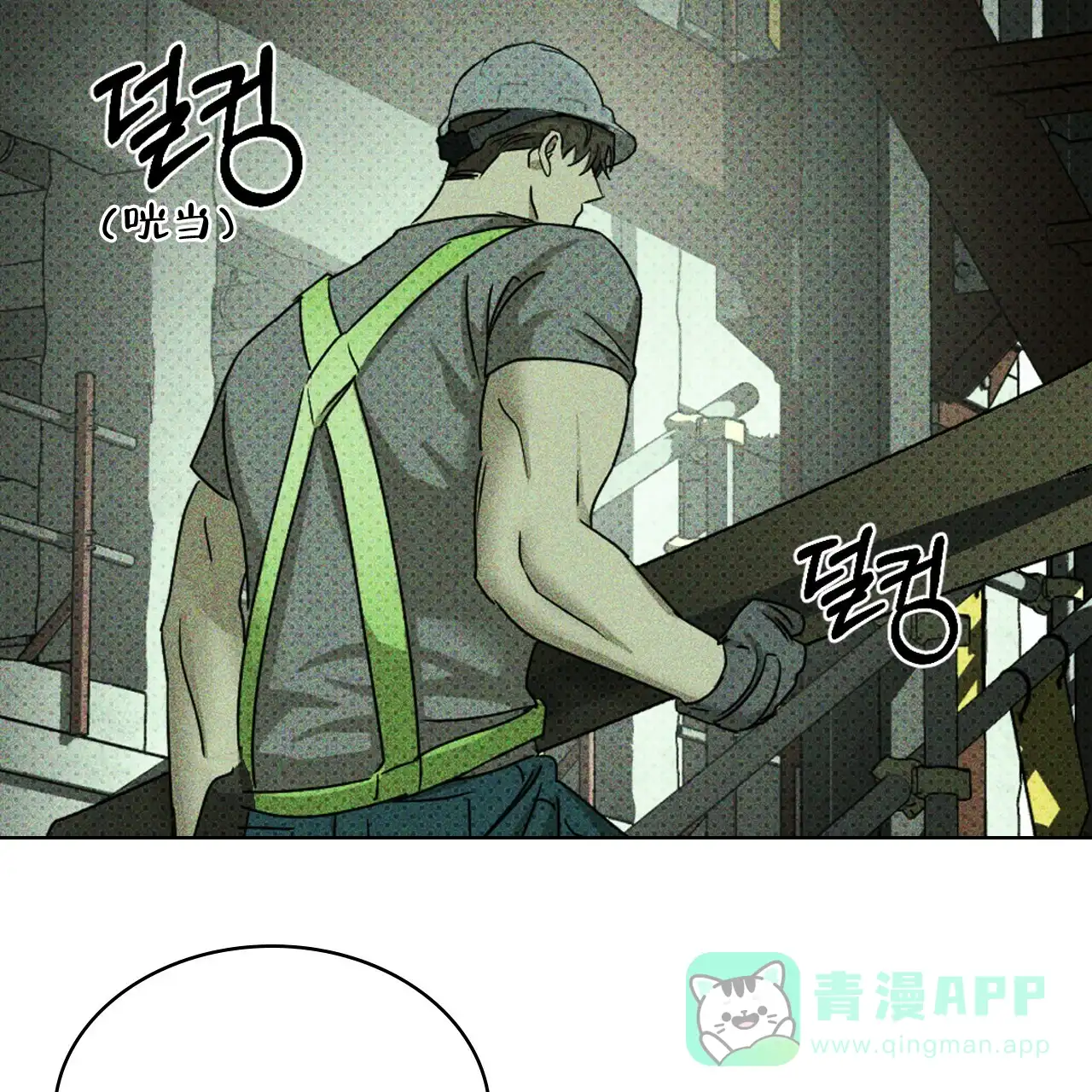 《绿色镌像》第48话 第101页