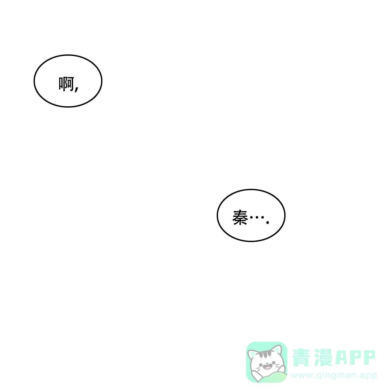 《绿色镌像》第48话 第131页