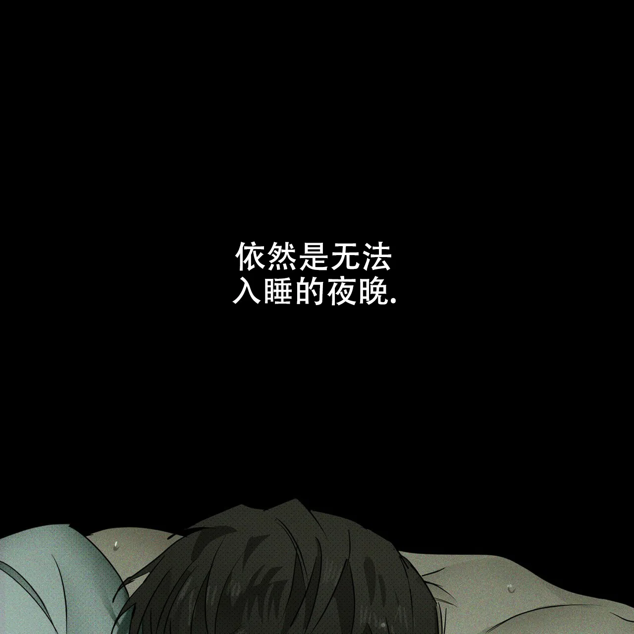 《绿色镌像》第48话 第148页