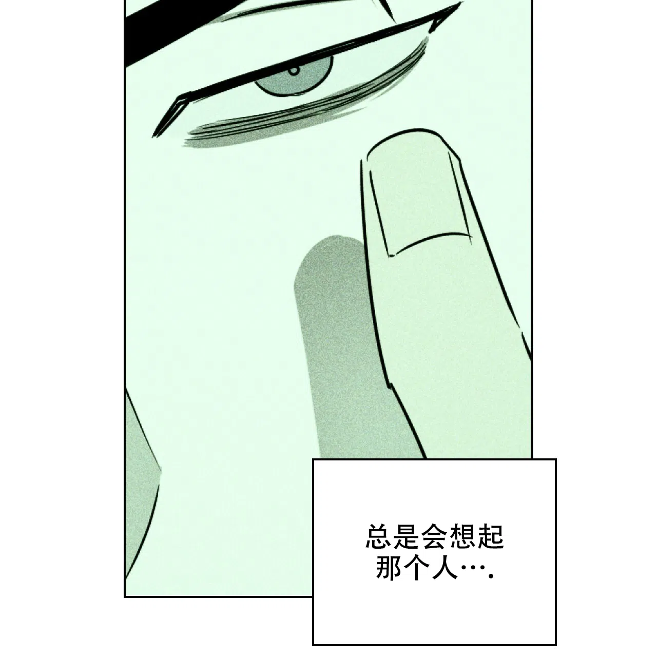 《绿色镌像》第48话 第120页