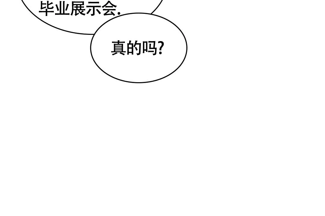 《绿色镌像》第48话 第48页