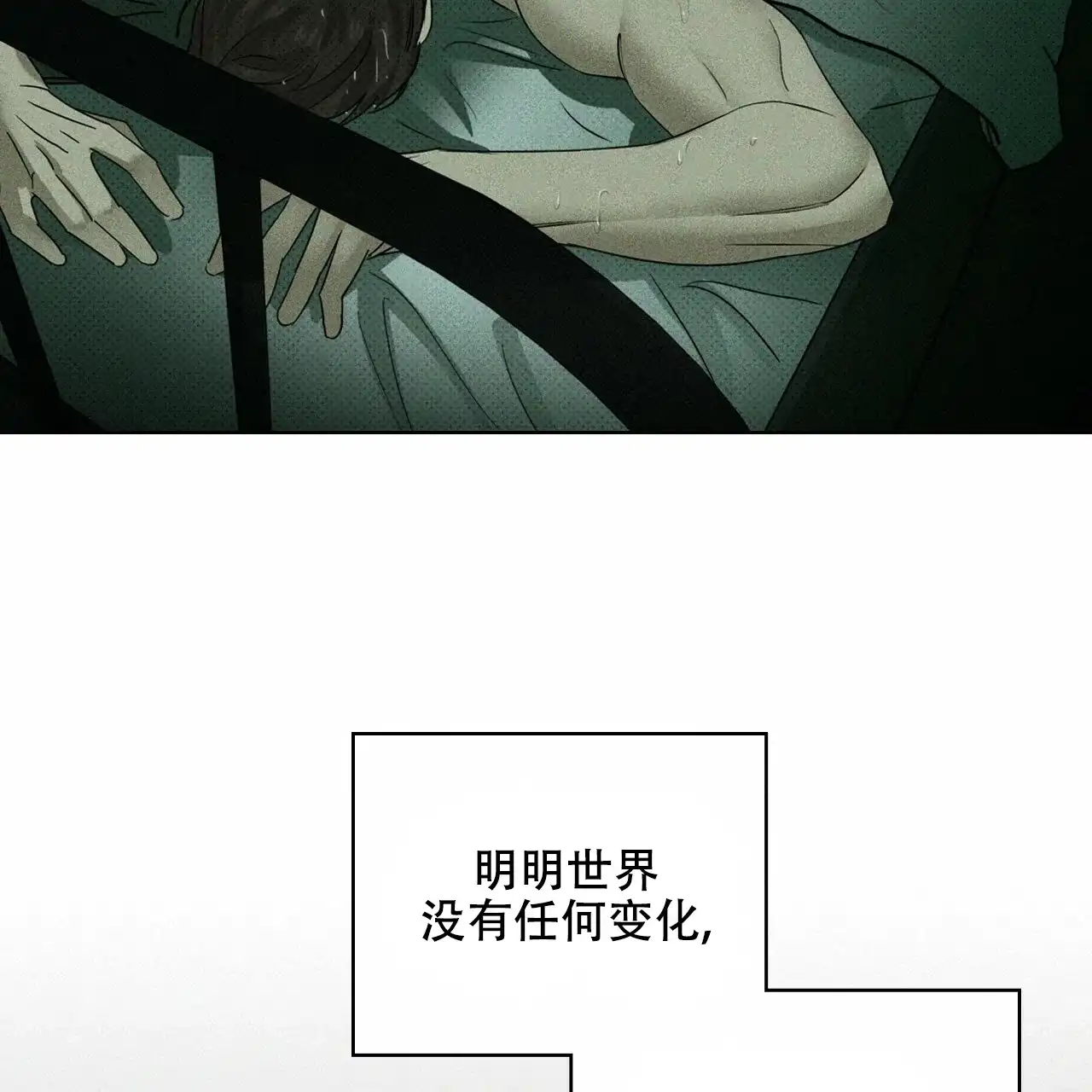 《绿色镌像》第48话 第137页