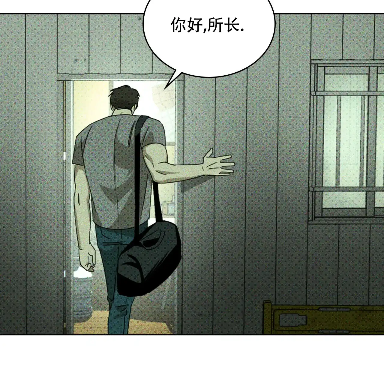 《绿色镌像》第48话 第94页