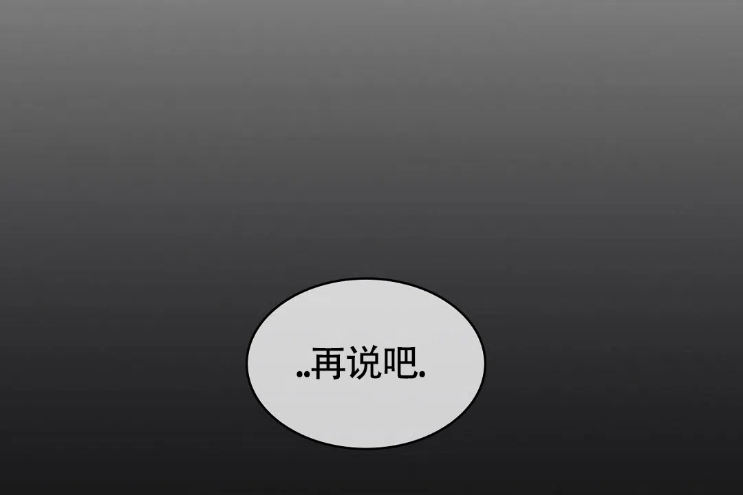 《绿色镌像》第48话 第80页