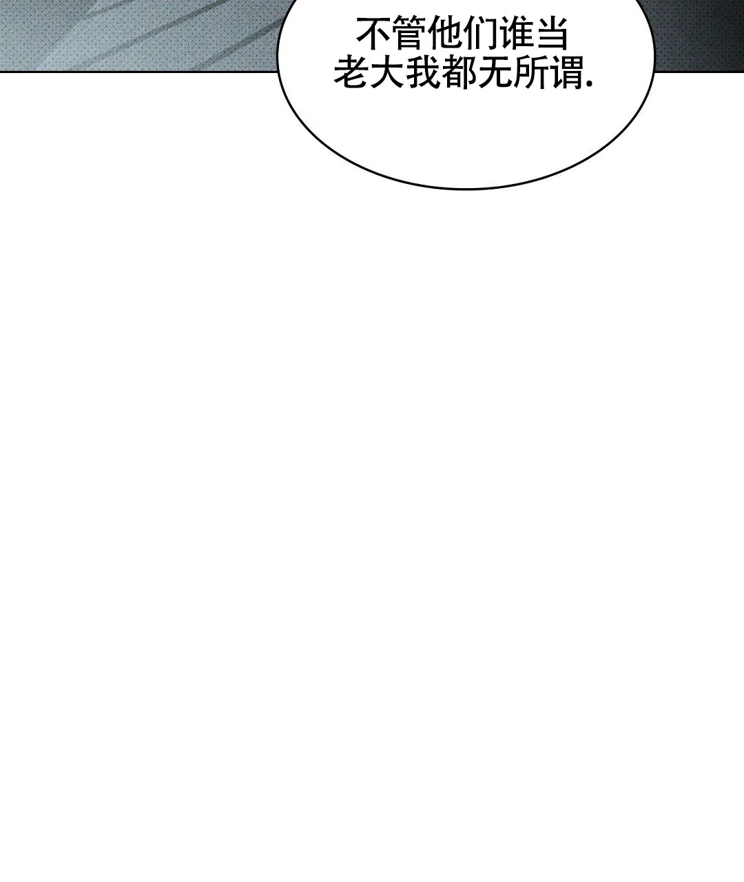 《绿色镌像》第48话 第75页