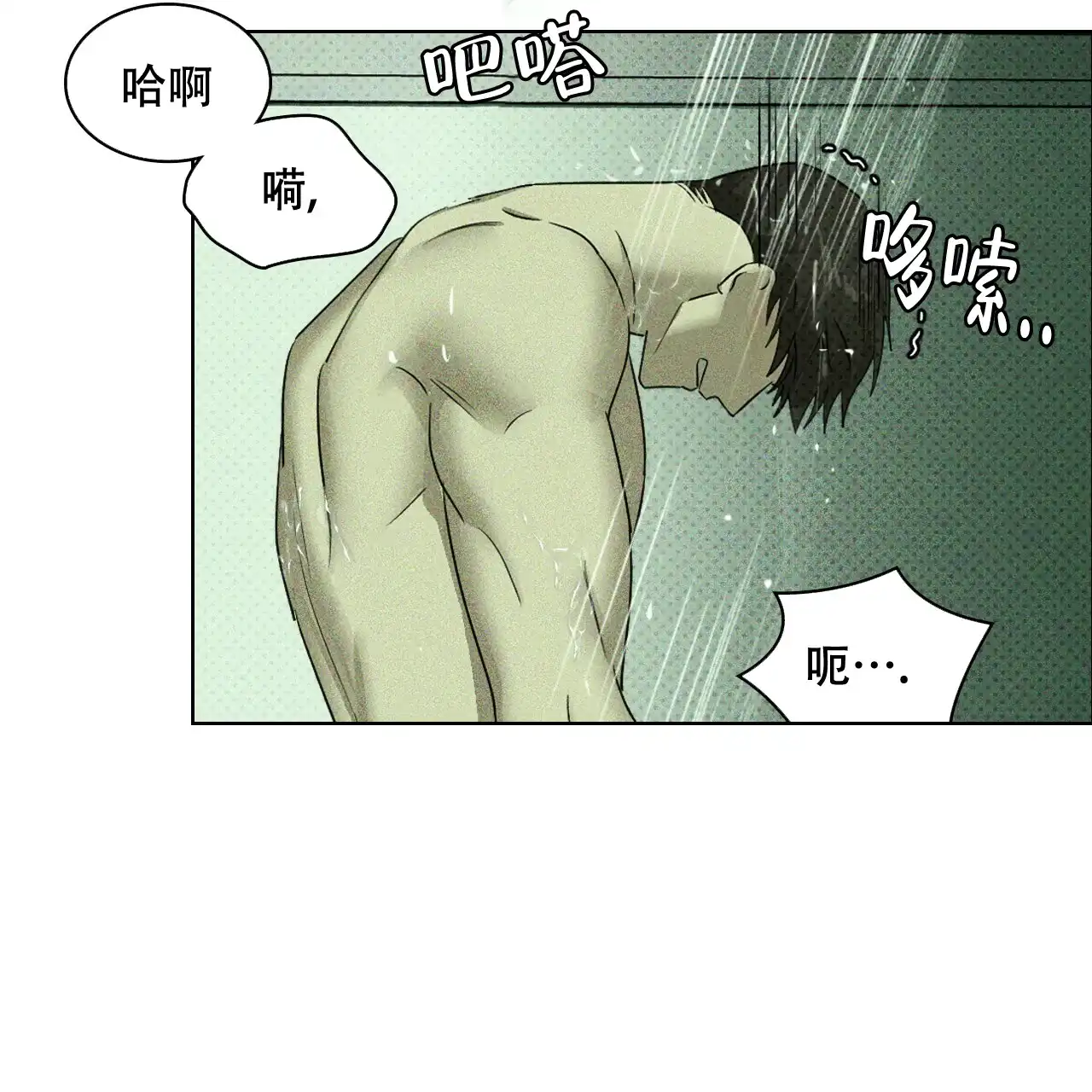 《绿色镌像》第48话 第132页