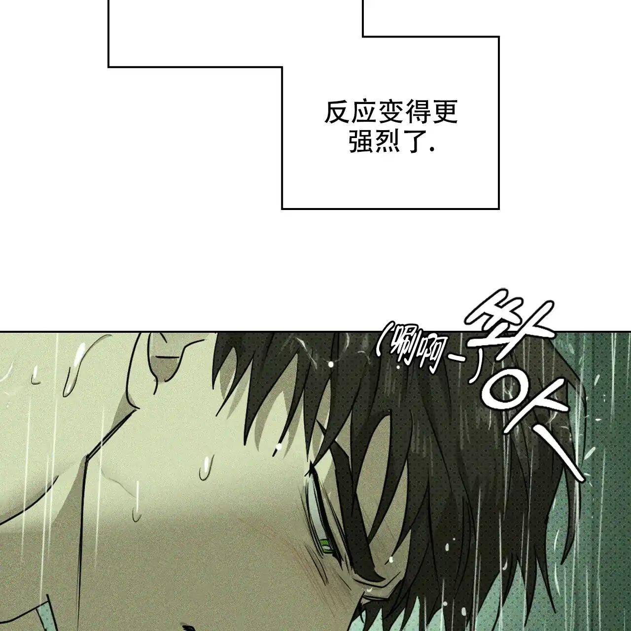 《绿色镌像》第48话 第129页