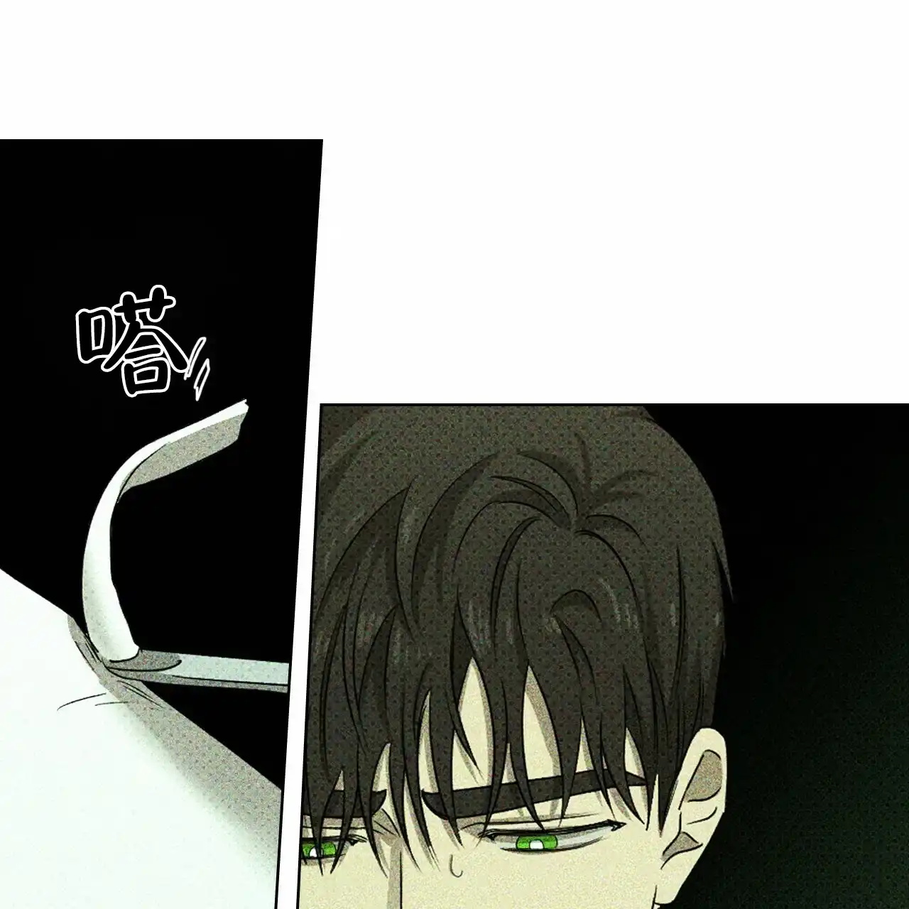 《绿色镌像》第48话 第118页