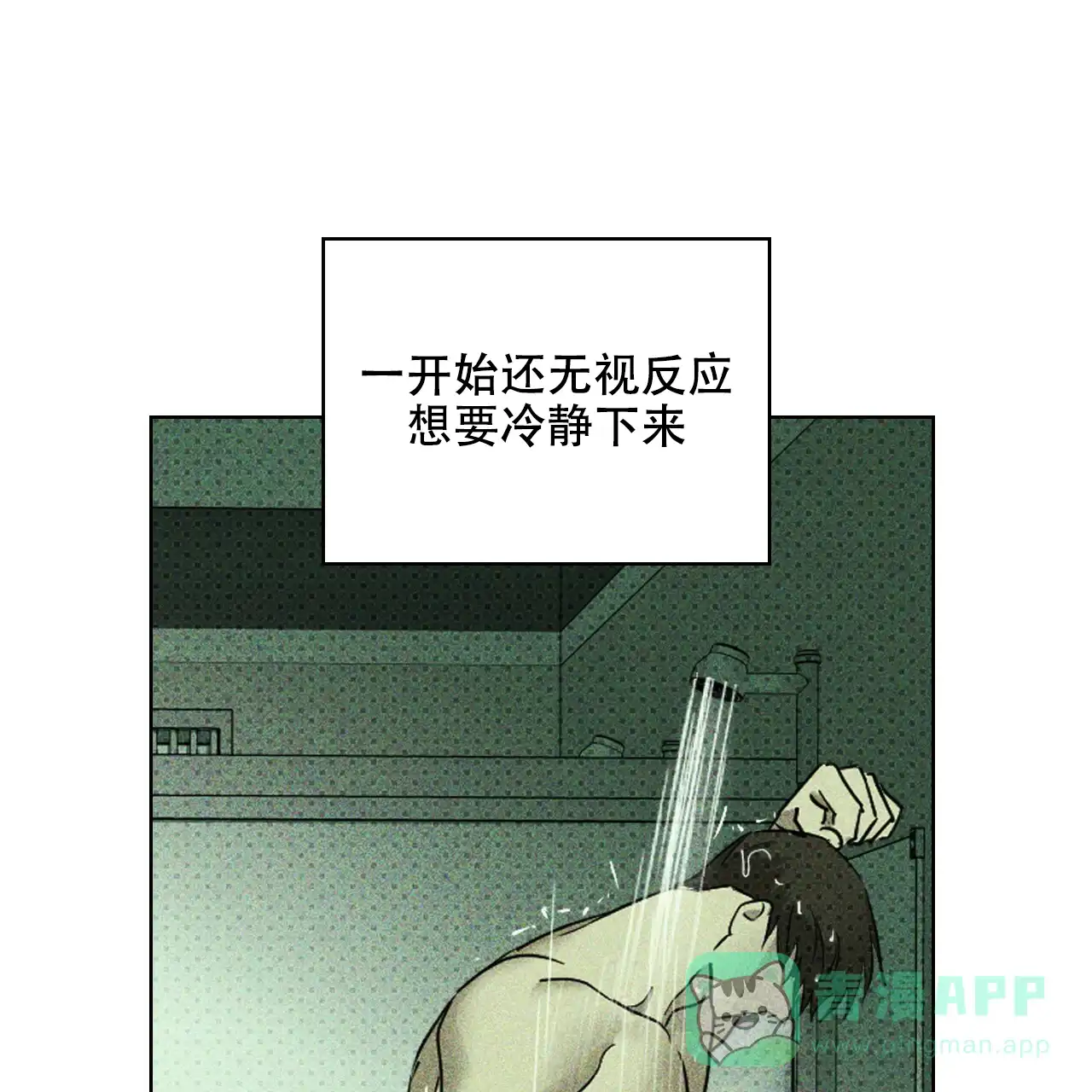 《绿色镌像》第48话 第126页