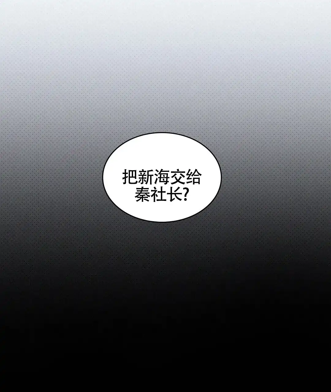 《绿色镌像》第48话 第73页