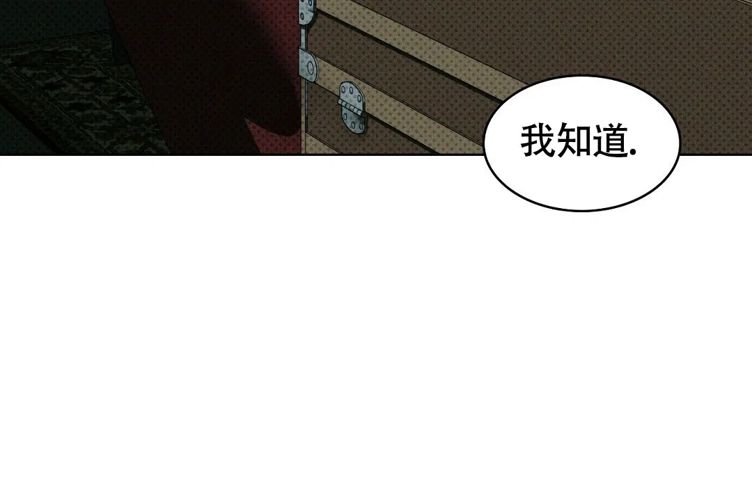 《绿色镌像》第48话 第18页