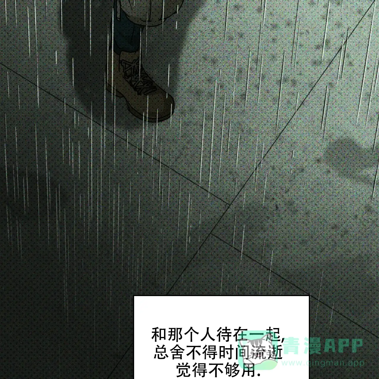 《绿色镌像》第48话 第111页