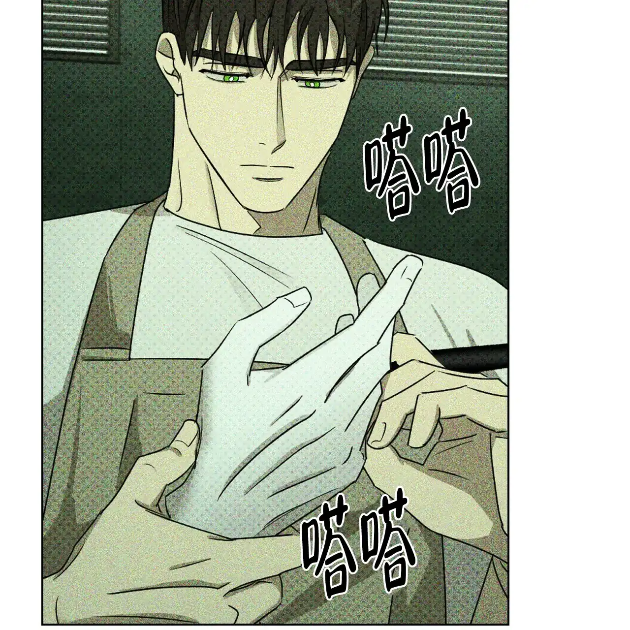 《绿色镌像》第48话 第115页