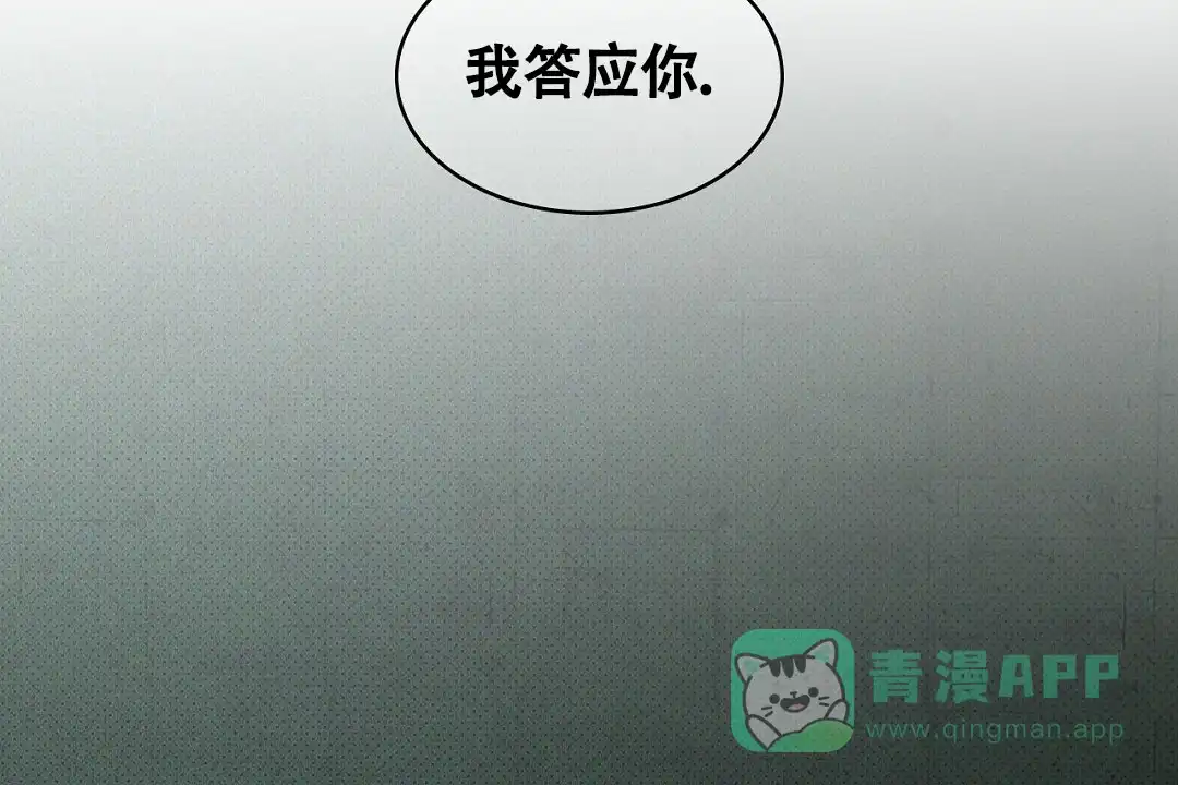 《绿色镌像》第48话 第56页