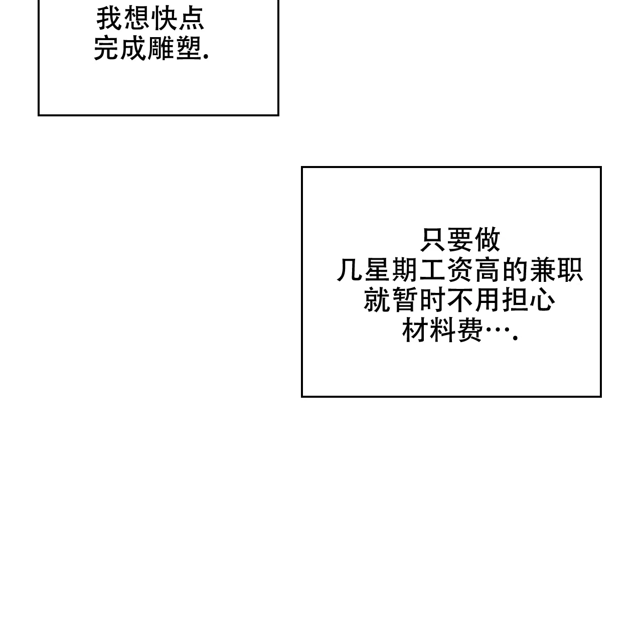 《绿色镌像》第48话 第92页