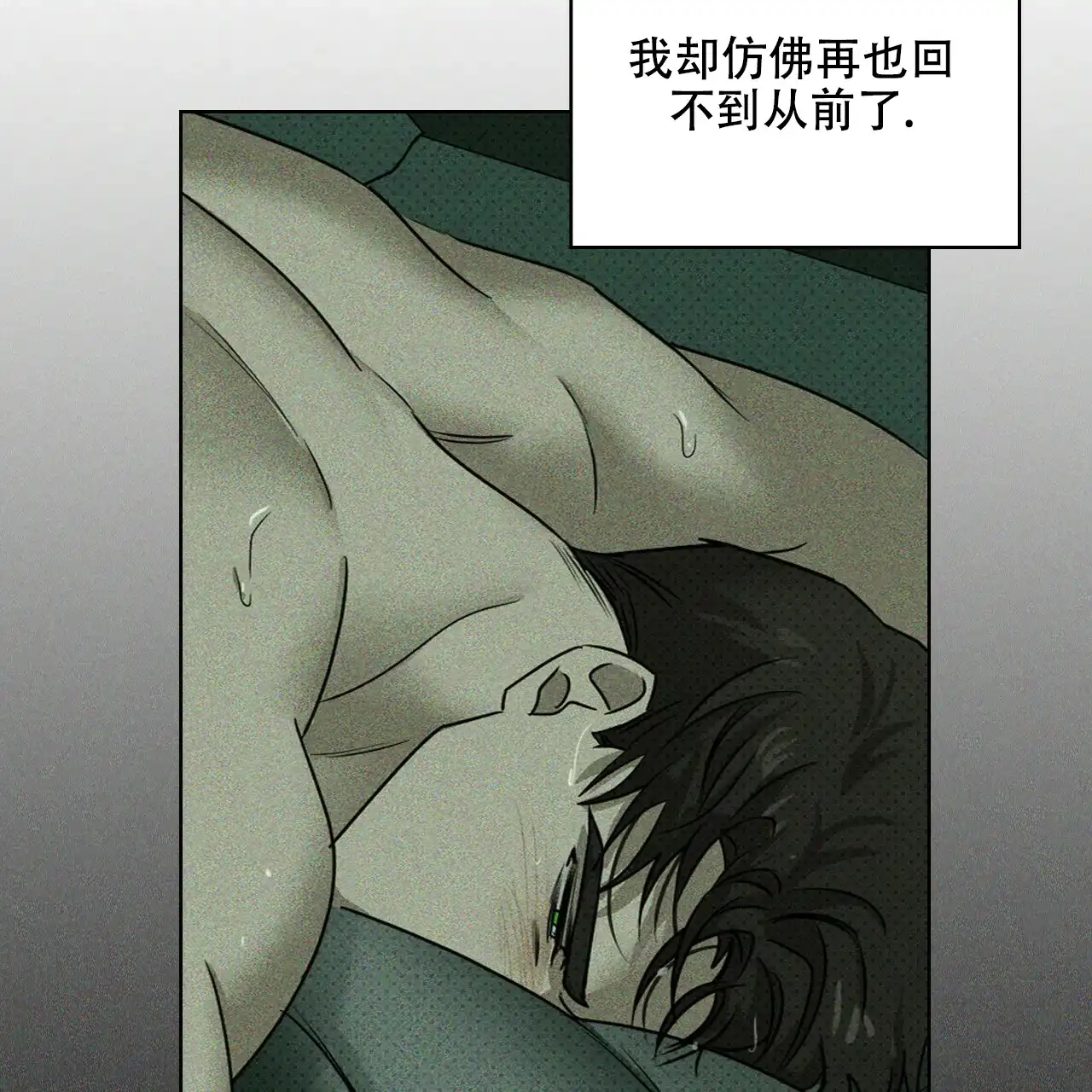 《绿色镌像》第48话 第138页