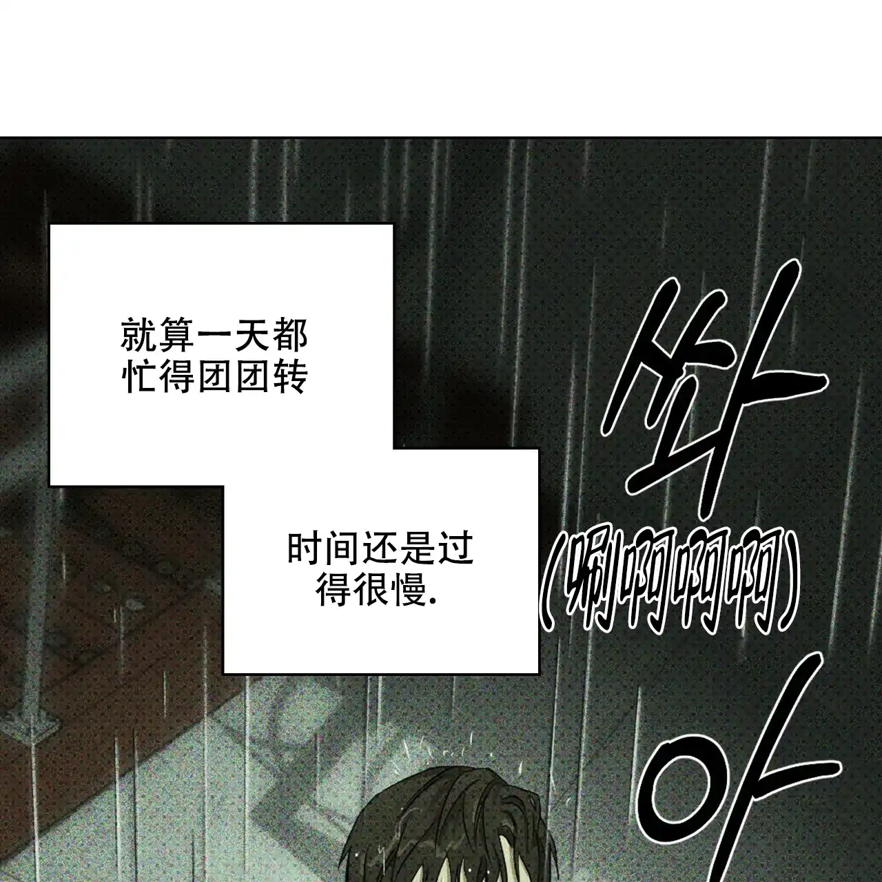 《绿色镌像》第48话 第109页