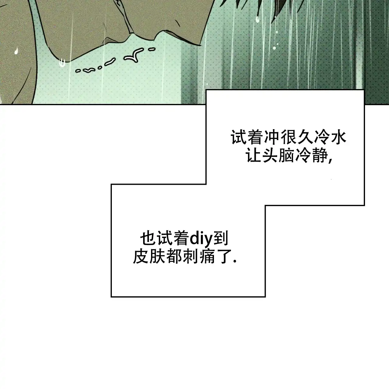 《绿色镌像》第48话 第130页