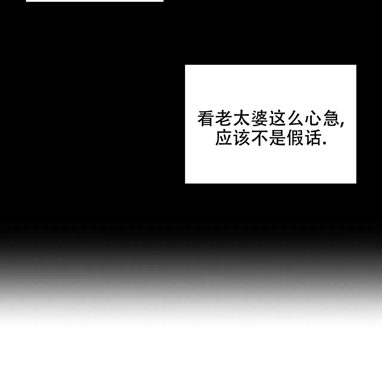《绿色镌像》第49话 第115页
