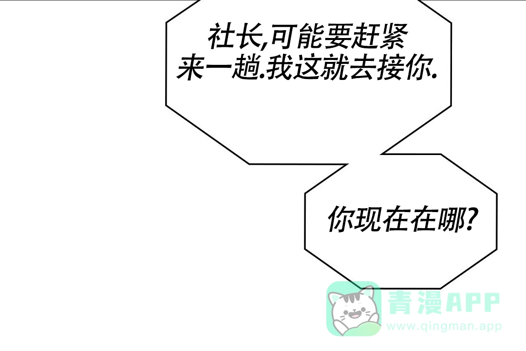 《绿色镌像》第49话 第26页