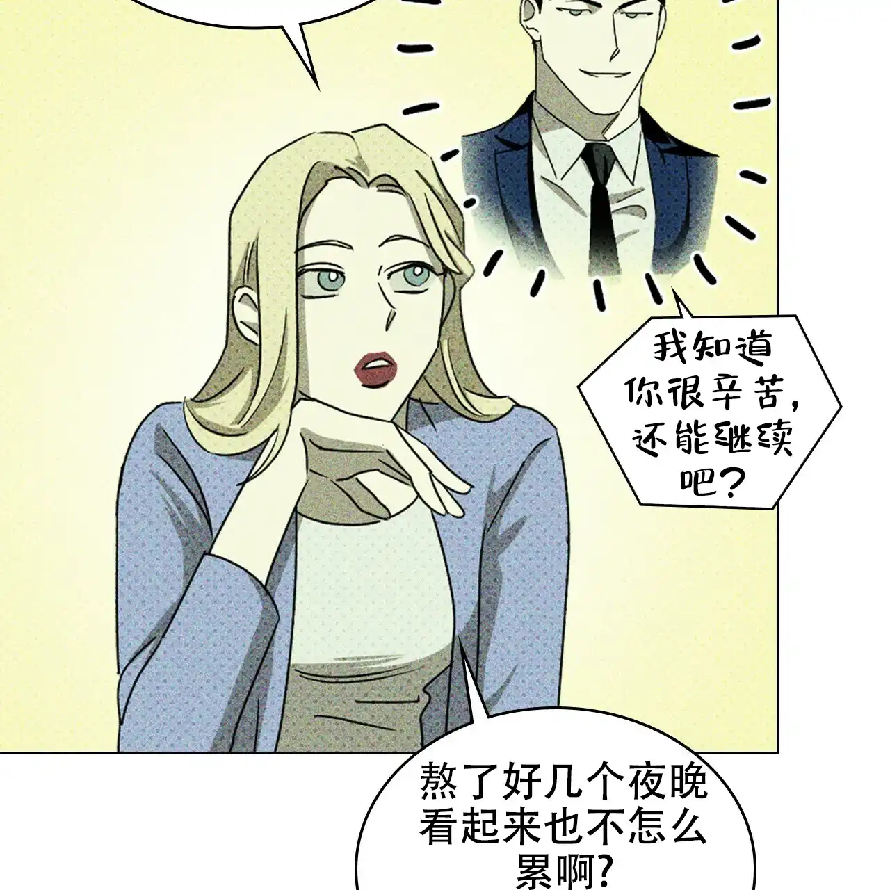 《绿色镌像》第49话 第100页