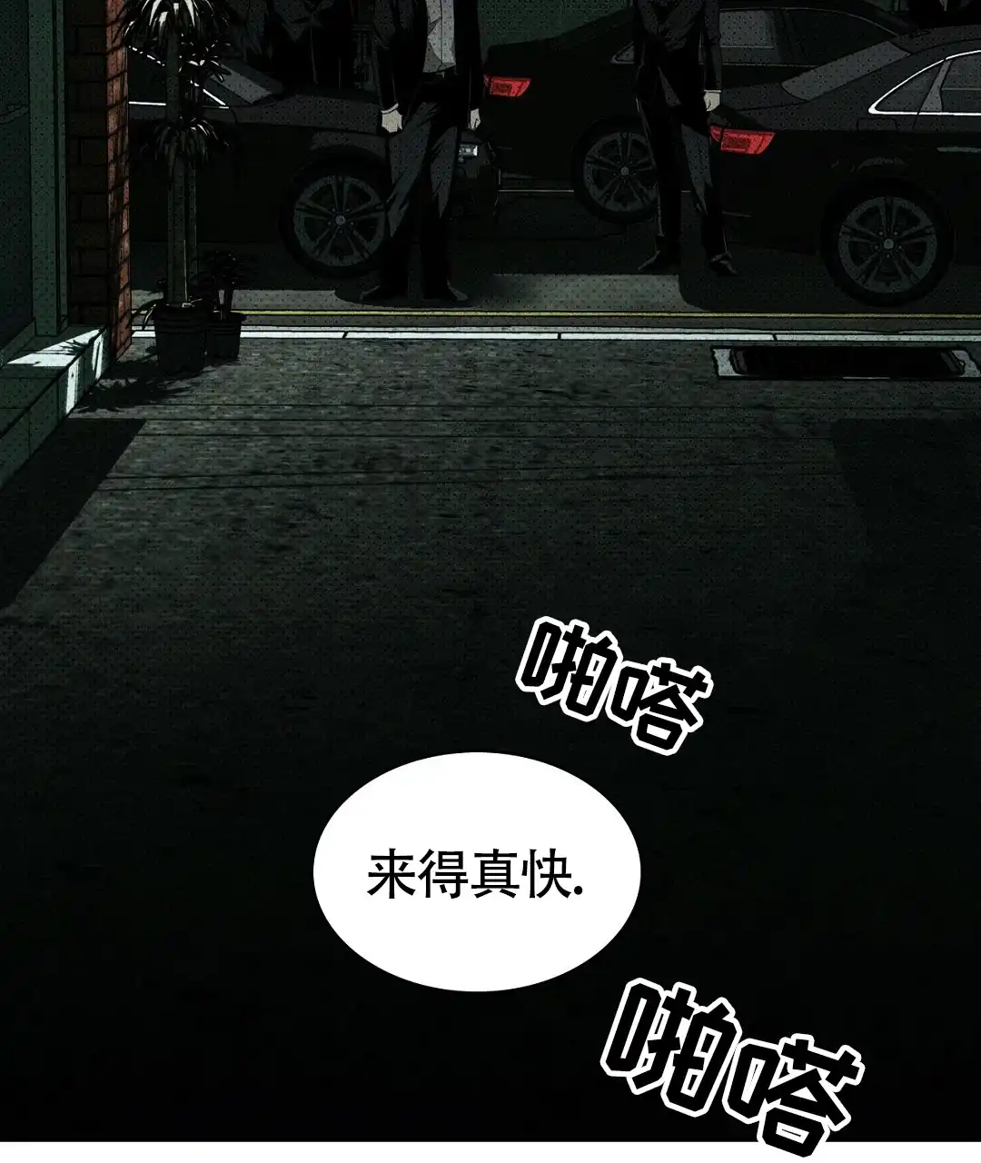 《绿色镌像》第49话 第33页