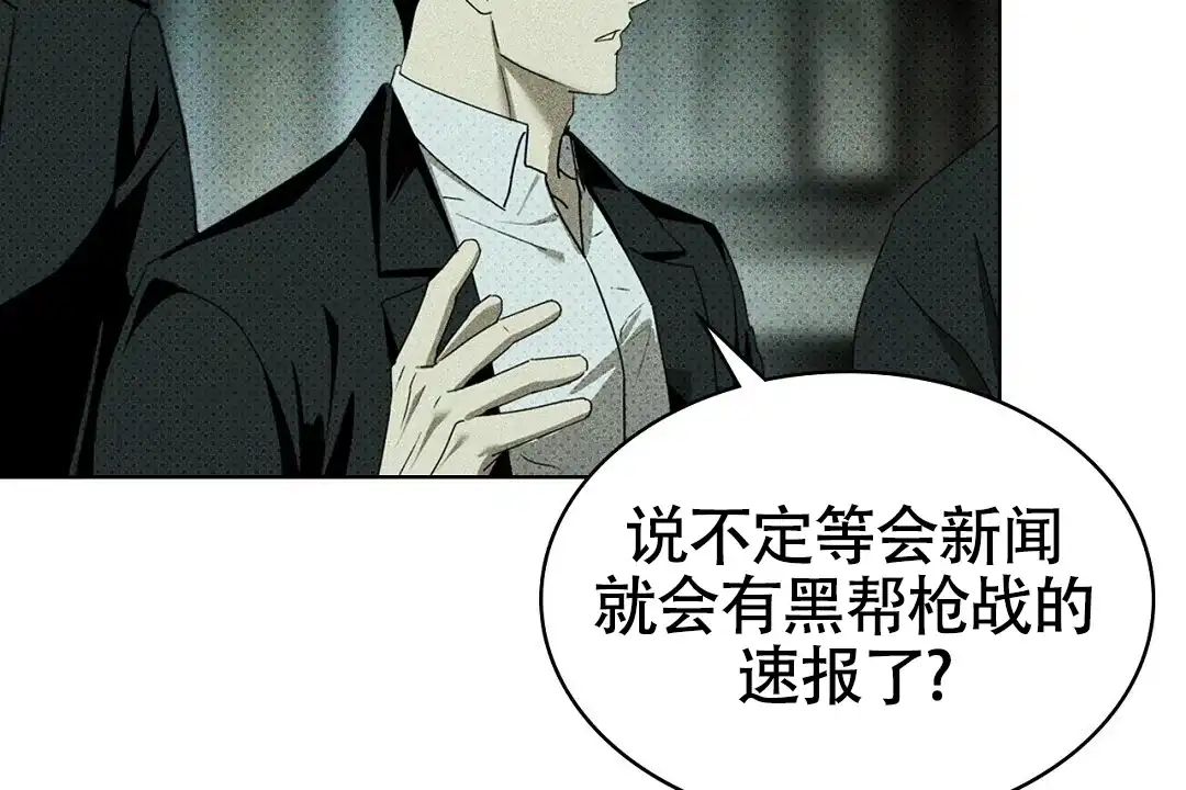 《绿色镌像》第49话 第57页