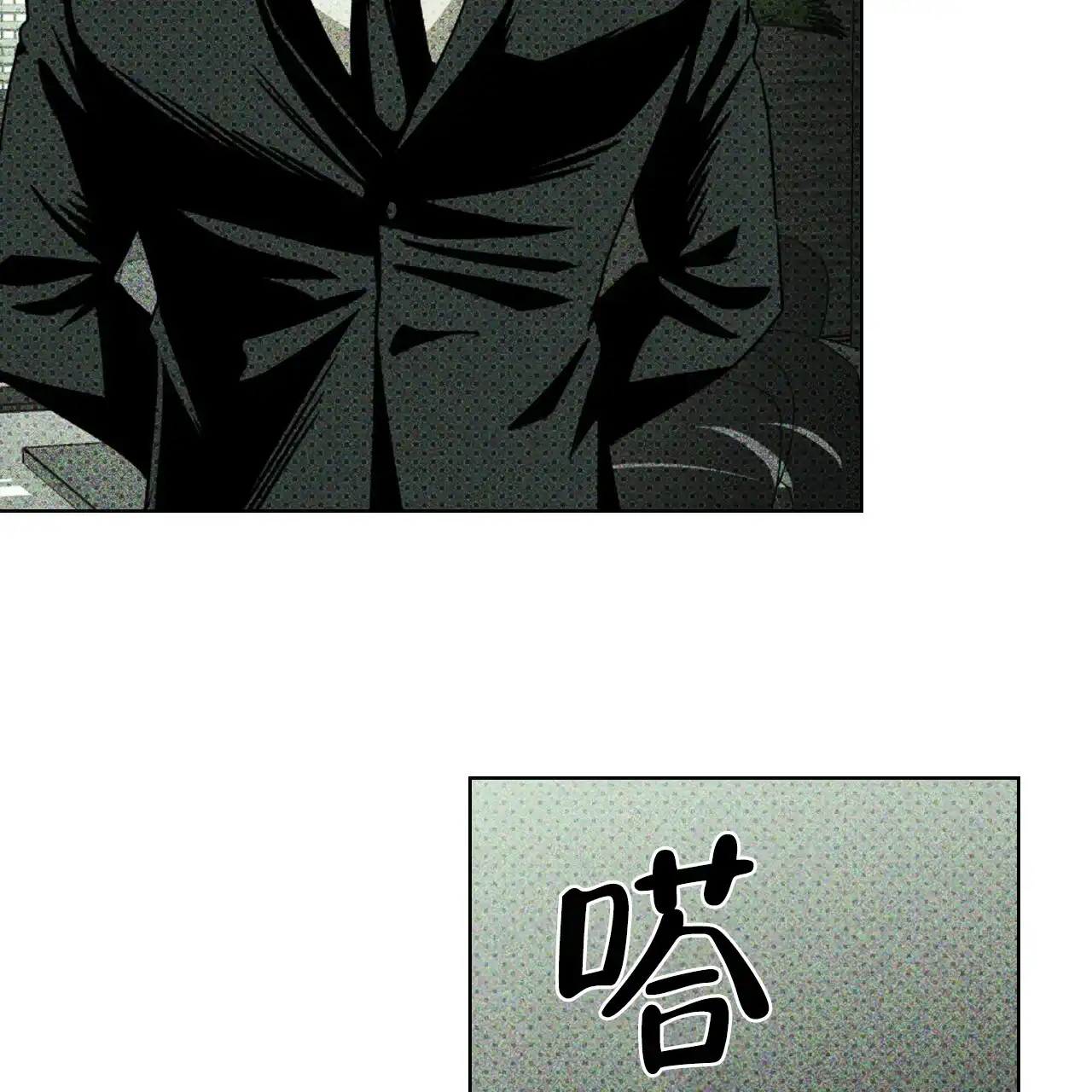 《绿色镌像》第49话 第129页