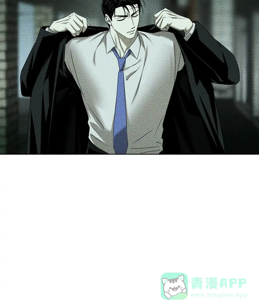 《绿色镌像》第49话 第36页