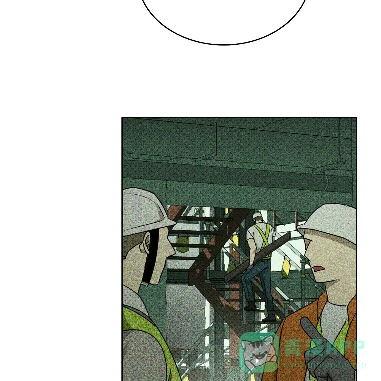 《绿色镌像》第49话 第81页