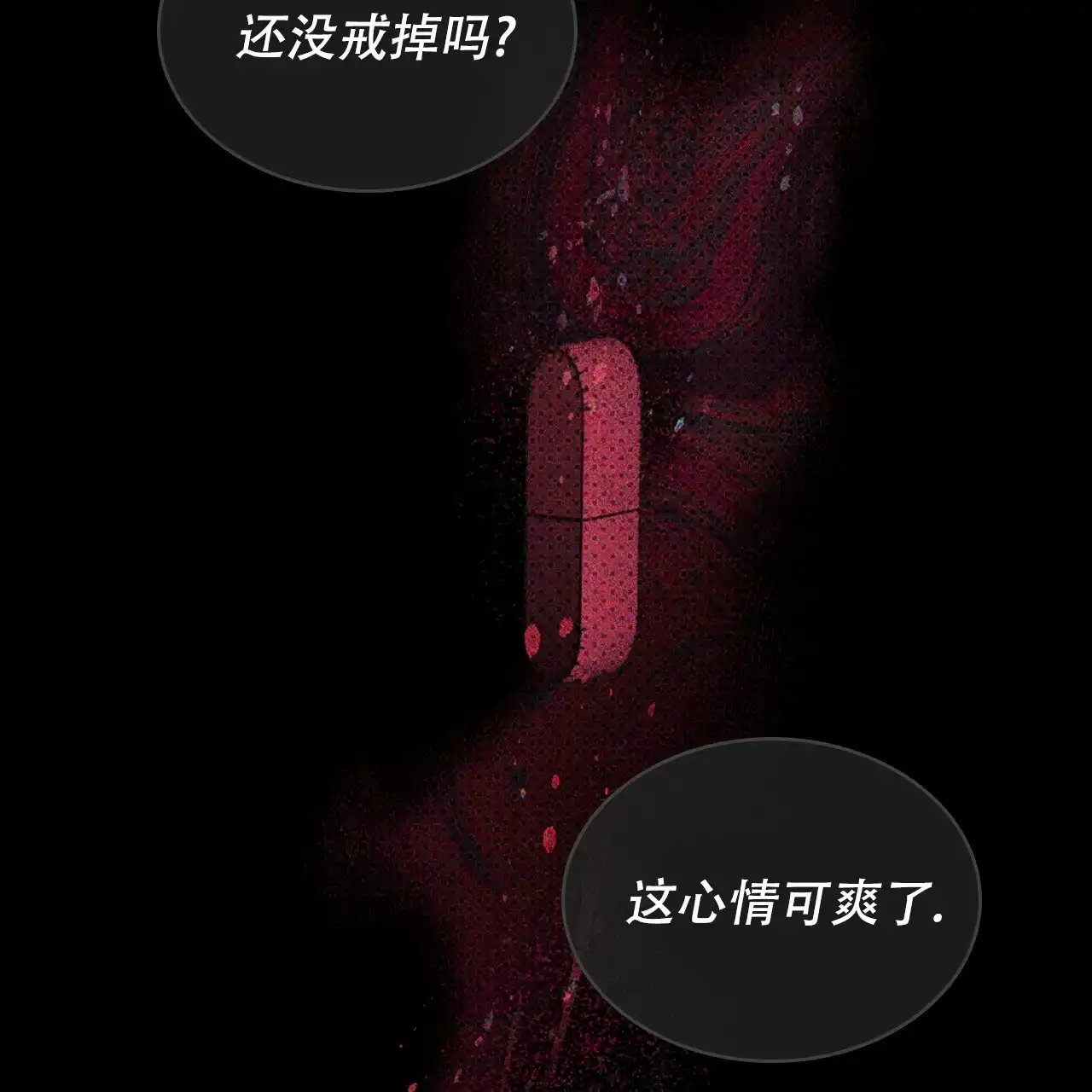《绿色镌像》第49话 第120页