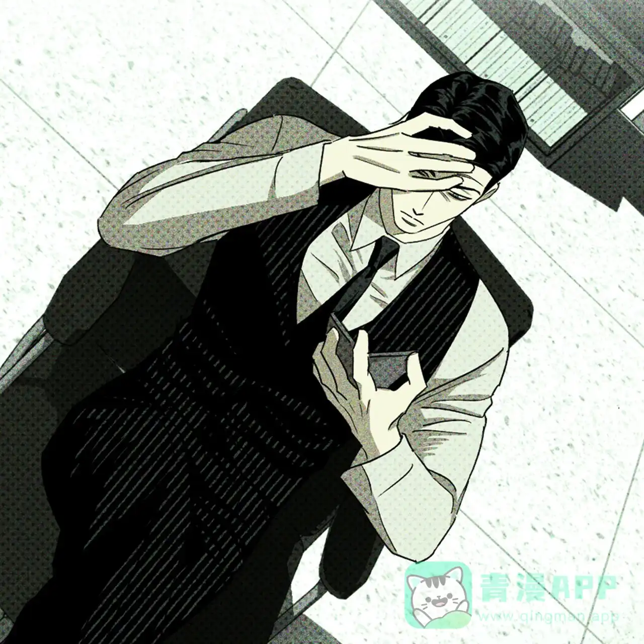 《绿色镌像》第49话 第111页