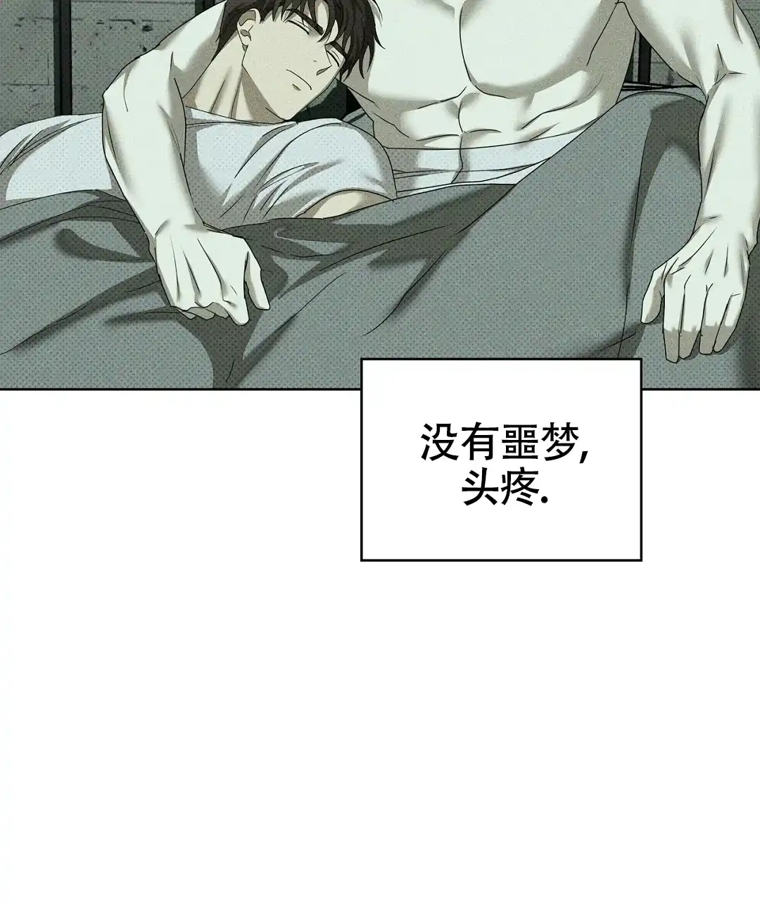 《绿色镌像》第49话 第15页