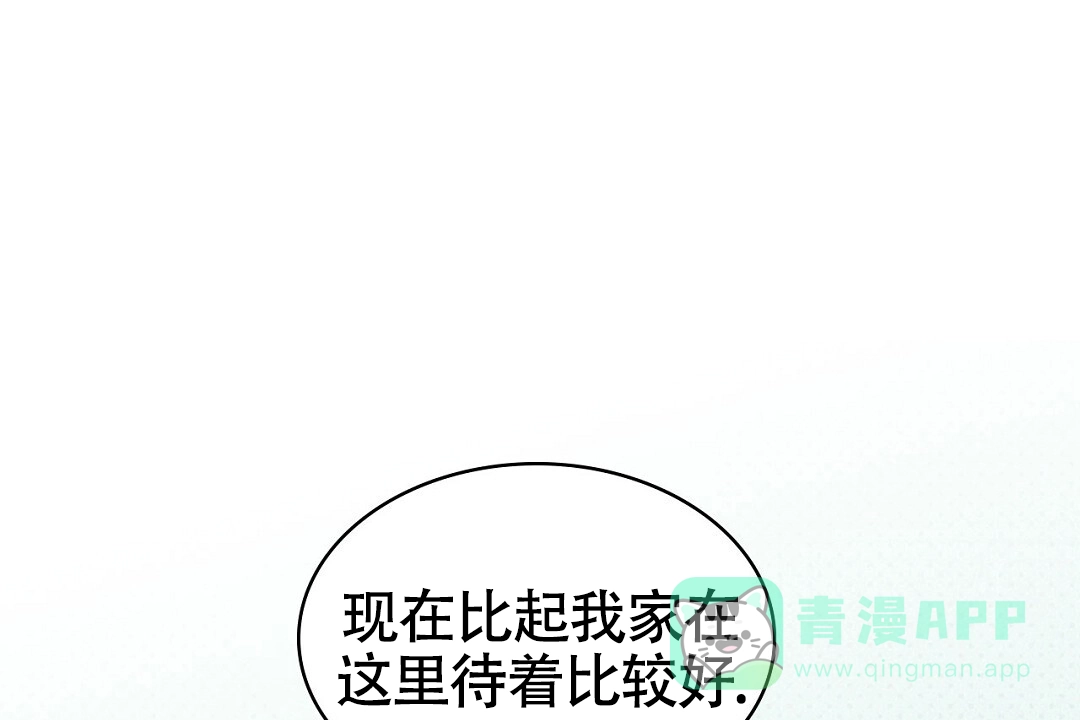 《绿色镌像》第49话 第46页