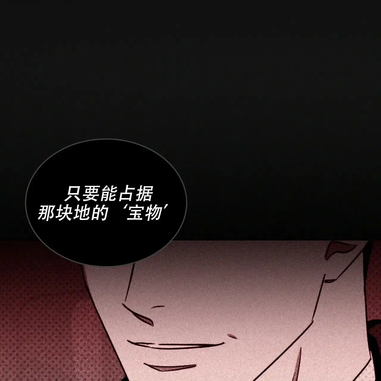 《绿色镌像》第49话 第113页