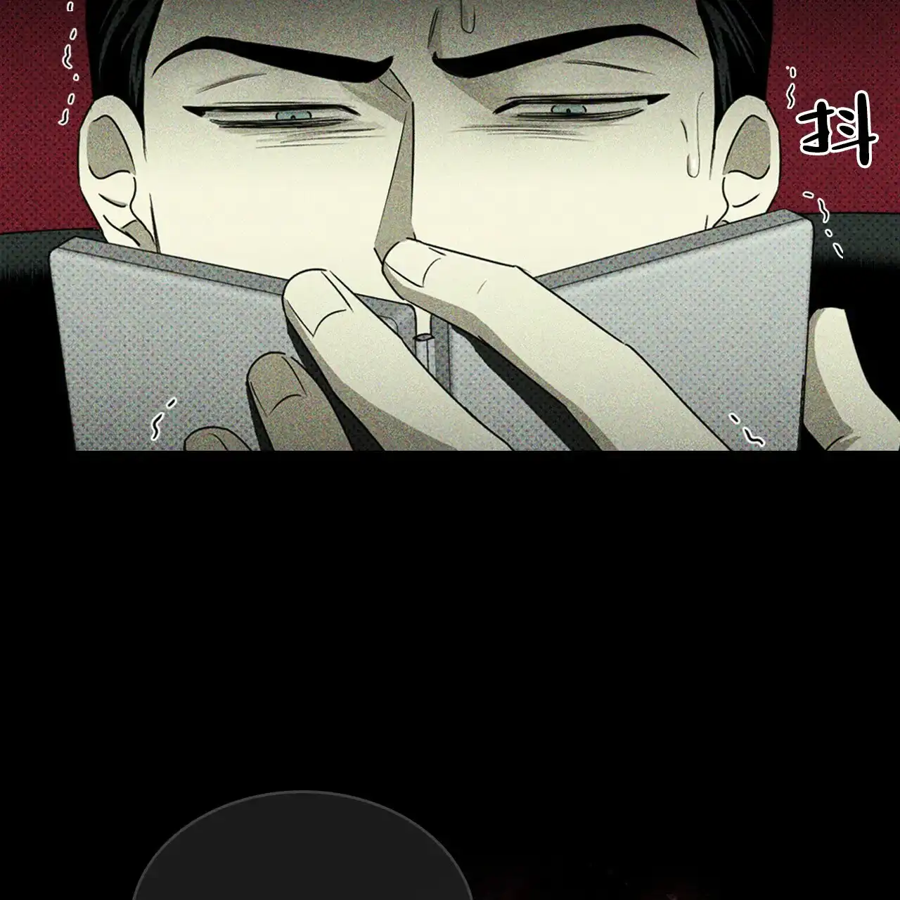 《绿色镌像》第49话 第119页