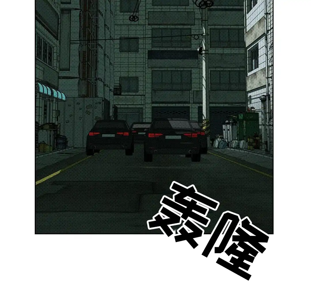 《绿色镌像》第49话 第52页
