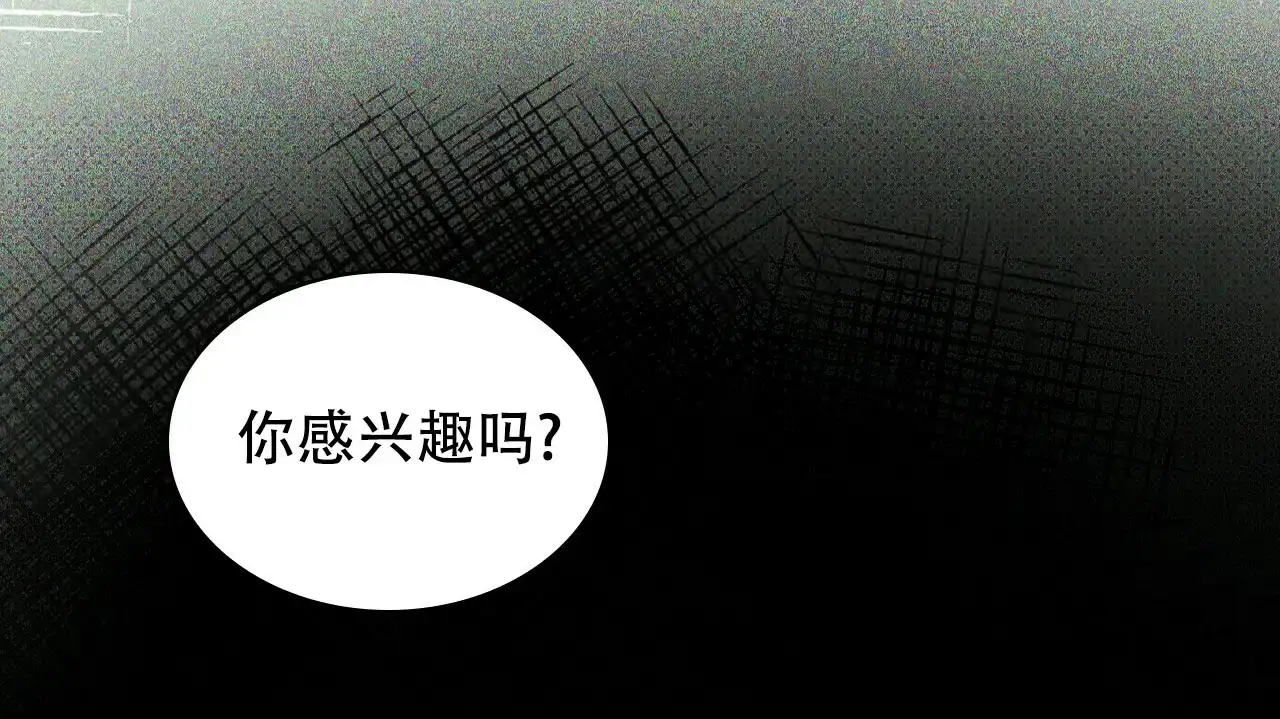 《绿色镌像》第49话 第92页