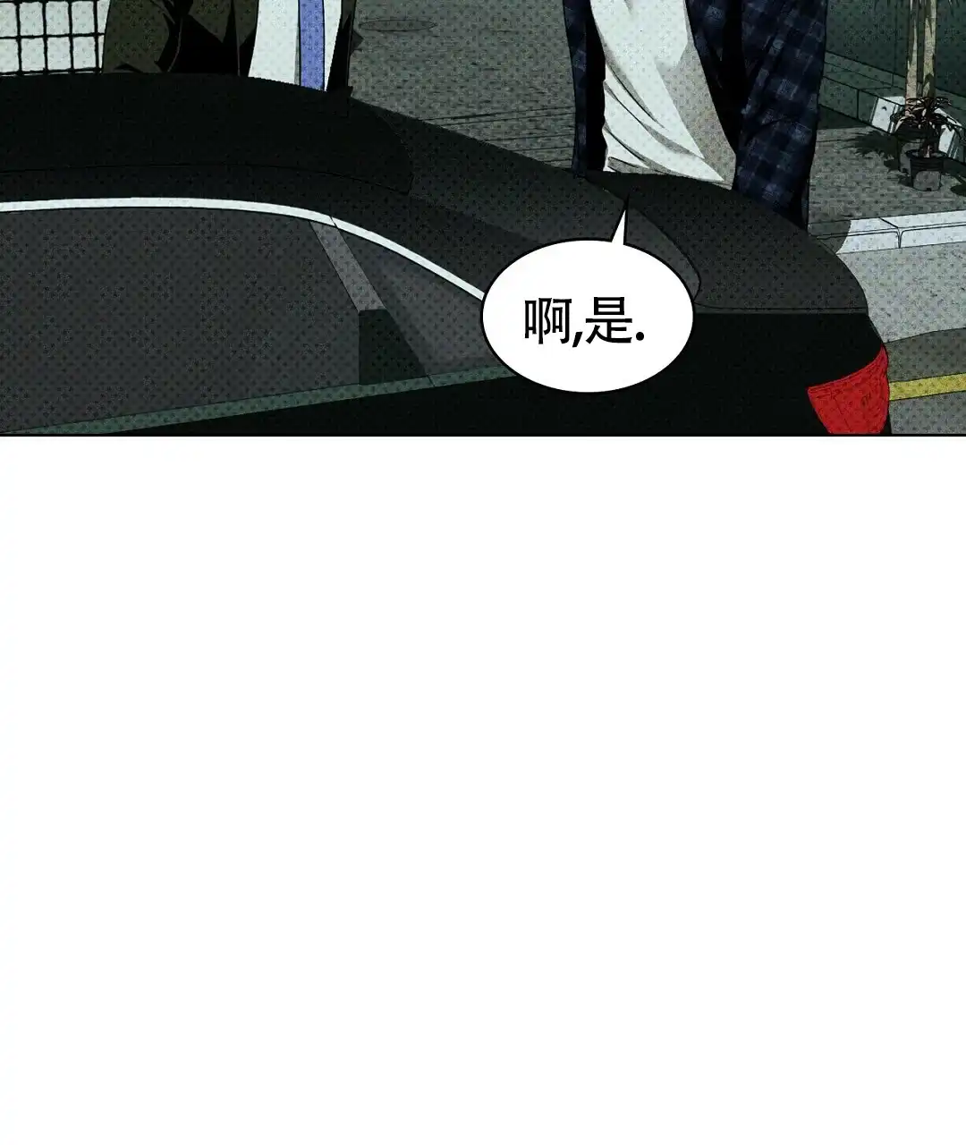 《绿色镌像》第49话 第44页
