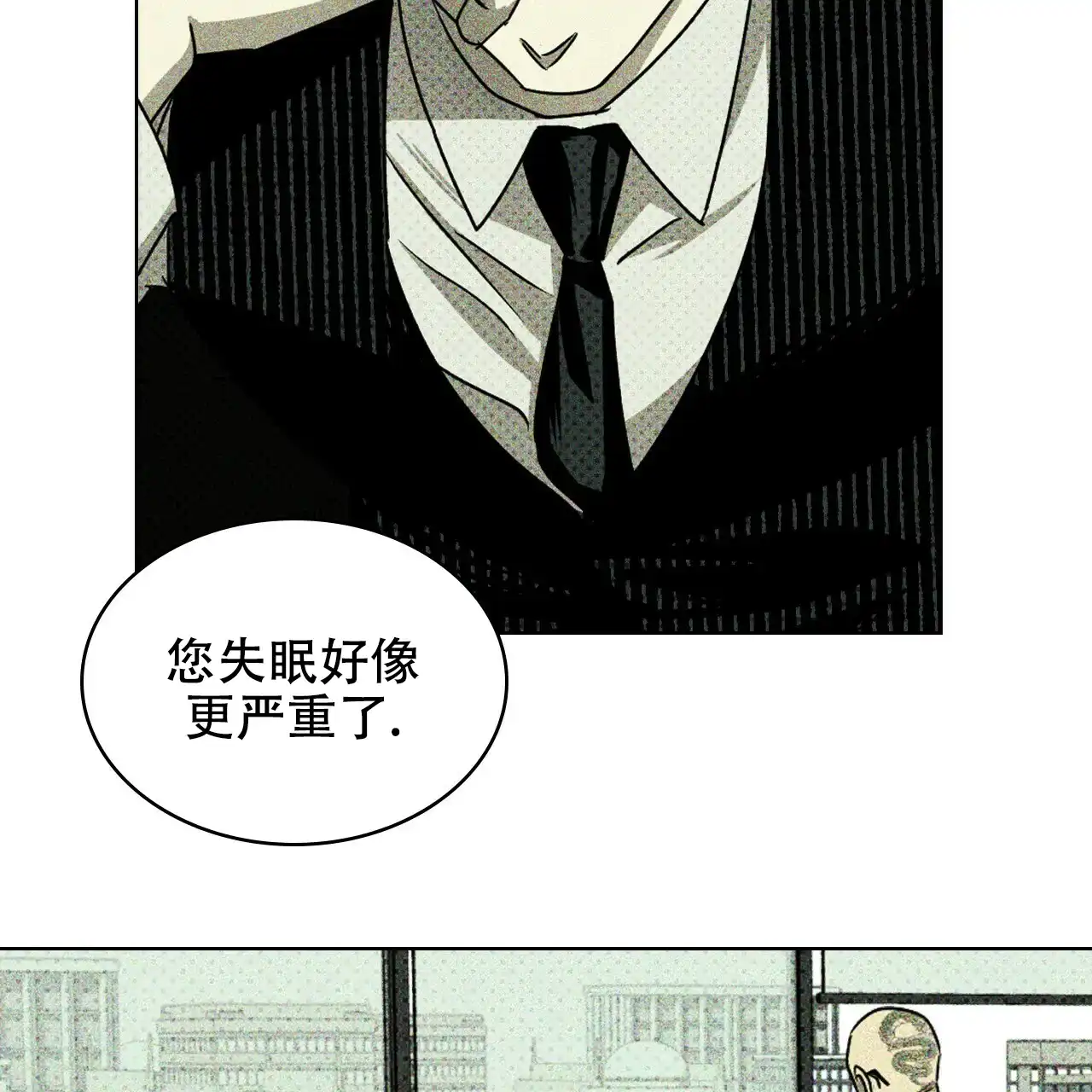 《绿色镌像》第49话 第132页