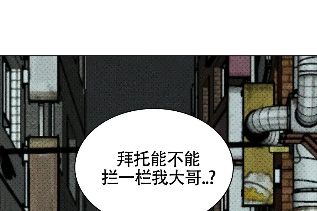 《绿色镌像》第49话 第65页