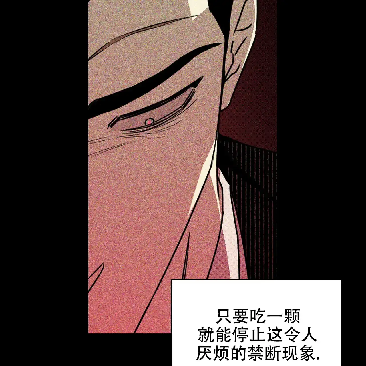 《绿色镌像》第49话 第124页